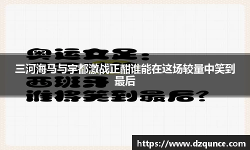 EMC易倍体育官方入口